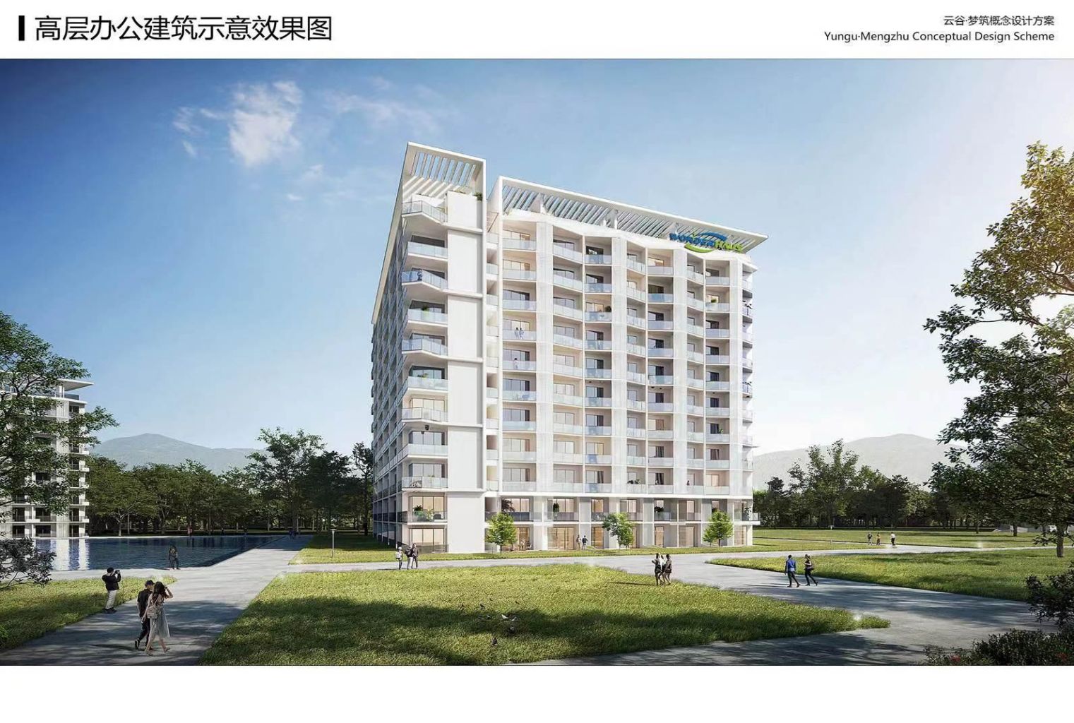 云谷*梦筑项目——工程造价服务