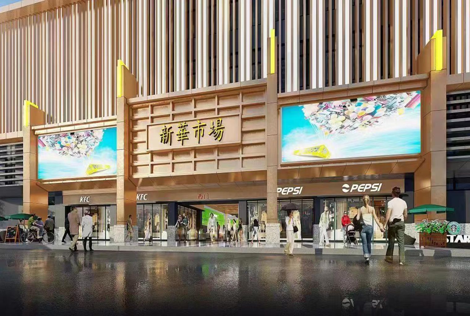 新华市场改造项目——工程造价