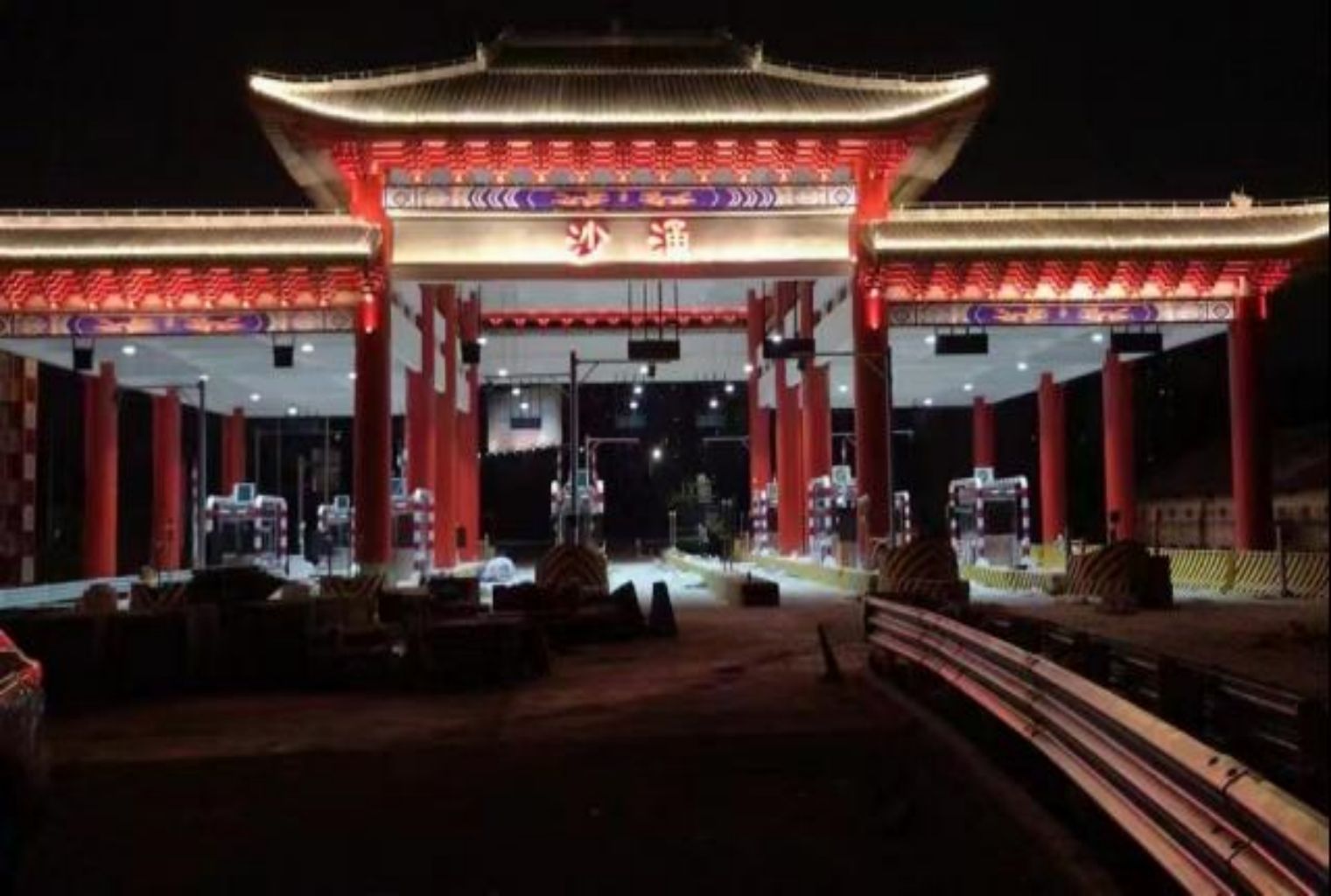 广佛高速沙涌出入口收费站广场及进出口匝道升级改造工程 项目——工程造价服务