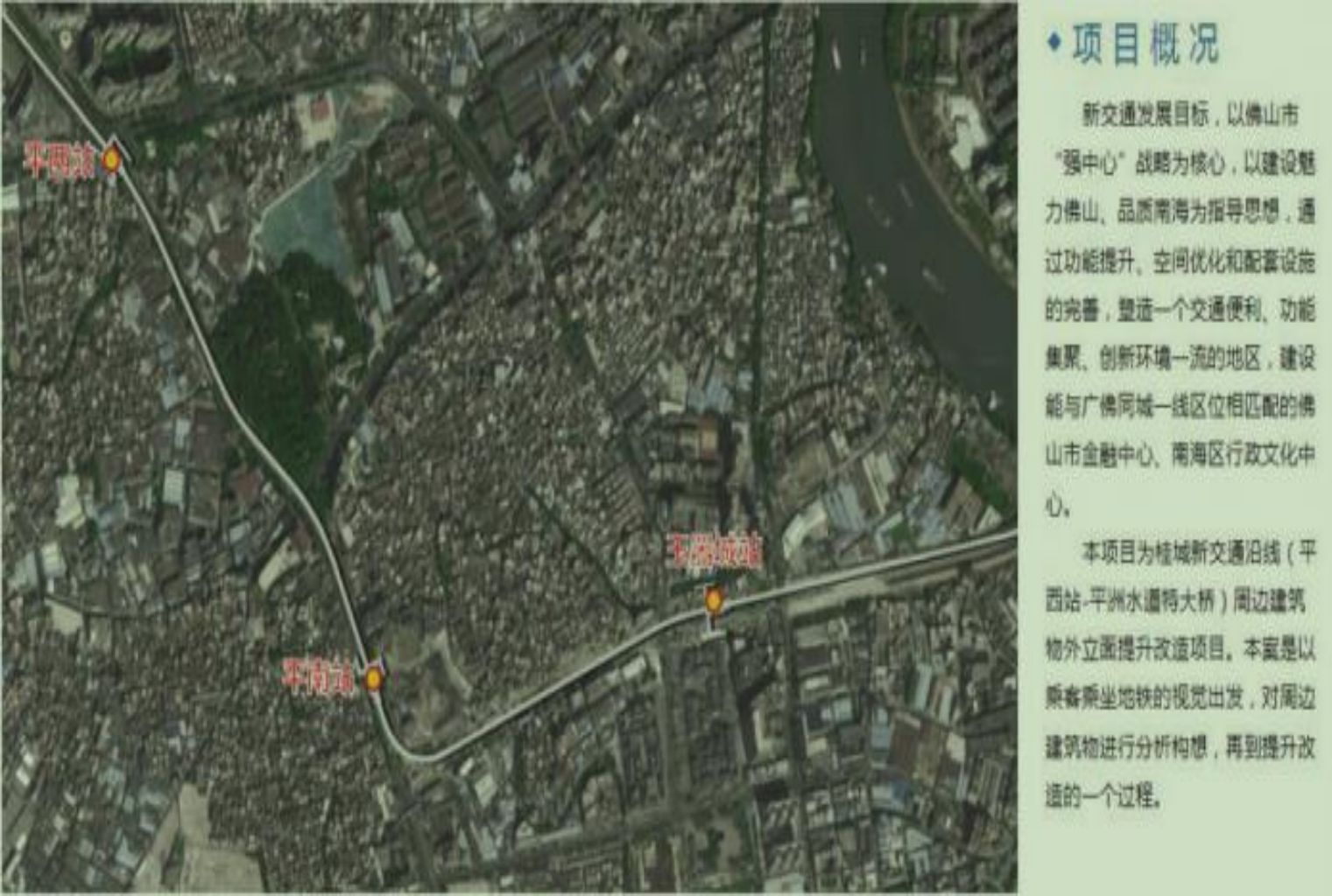 桂城新交通沿线城市景观改造提升项目--工程造价服务